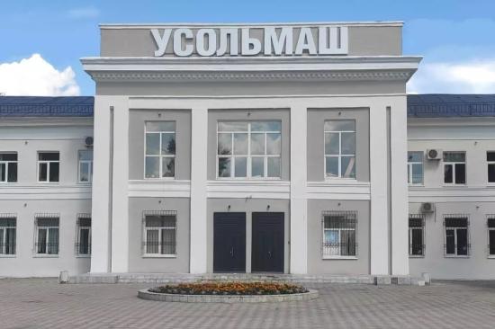 Завод «Усольмаш» присоединился к нацпроекту «Производительность труда»