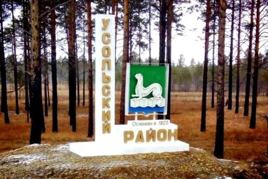 Специалисты администраций поселений Усольского района с начала года составили 285 протоколов на общую сумму штрафов 148,4 тыс. рублей За нарушение правил благоустройства в Усольском районе с начала года наложено почти 150 тыс. рублей штрафов