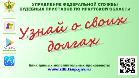 Житель Иркутской области вернул деньги троим знакомым, чтобы уехать в отпуск