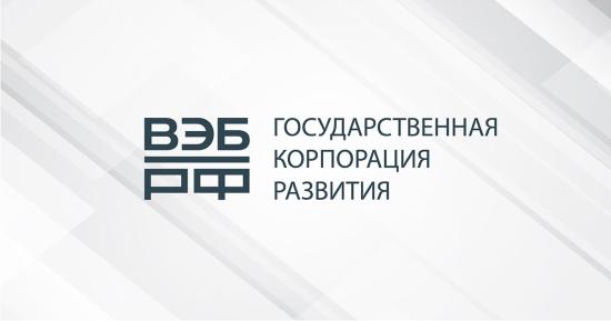Иркутск и Братск попали в число 100 российских городов, отобранных для участия в программе Госкорпорации развития ВЭБ.РФ