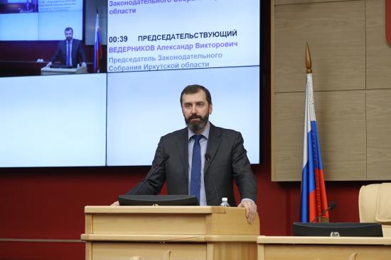 Александр Ведерников избран спикером Законодательного Собрания Иркутской области