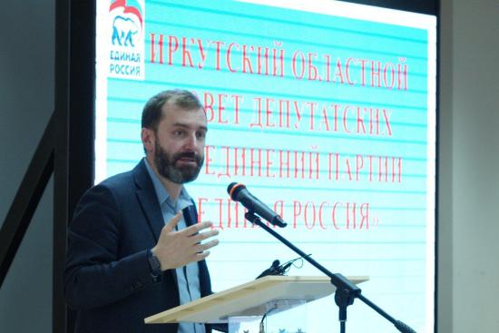 Законодательное Собрание Иркутской области будет проводить Дни муниципальных образований
