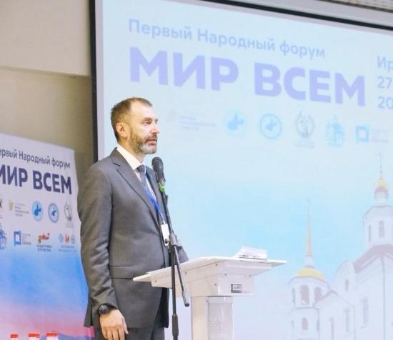 Первый народный форум «Мир всем» проходит в Иркутске