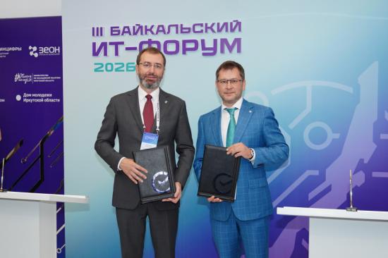 Заксобрание Иркутской области заключило соглашения в сфере развития цифровых технологий и искусственного интеллекта