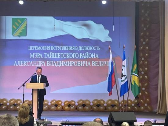 Полномочия мэра Тайшетского района прекращены решением суда