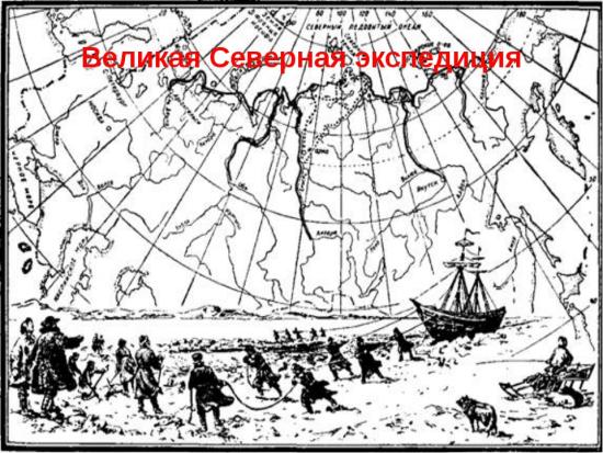 Конференция по развитию межмуниципального взаимодействия в турпроекте «Маршрутами Великой Северной экспедиции» прошла в Иркутской области