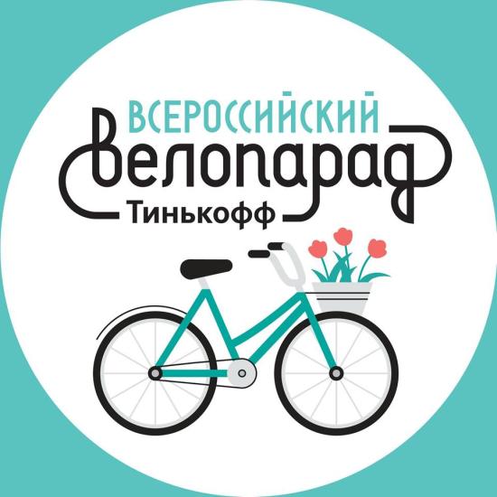Велопарад пройдет 26 мая в Иркутске