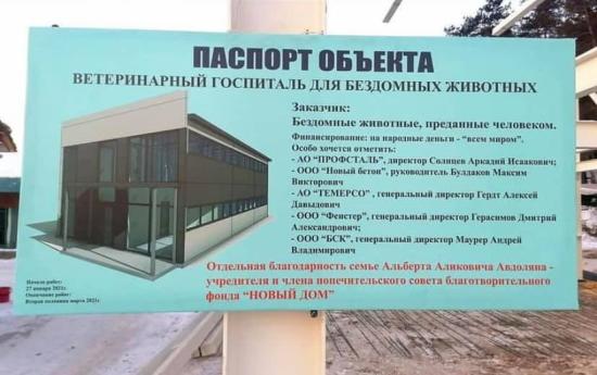Сгоревший ветблок в «К-9» Иркутска восстановят к апрелю