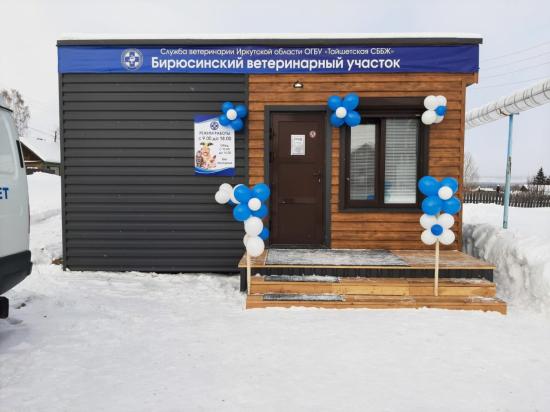Ветучасток Тайшетской станции открыли в Бирюсинске