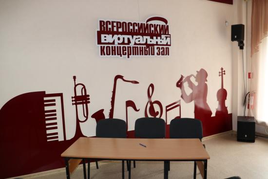 Виртуальный концертный зал открыли в Ангарске