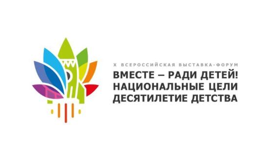 Делегация Иркутской области поделится опытом сопровождения семей, имеющих детей-инвалидов и детей с ОВЗ