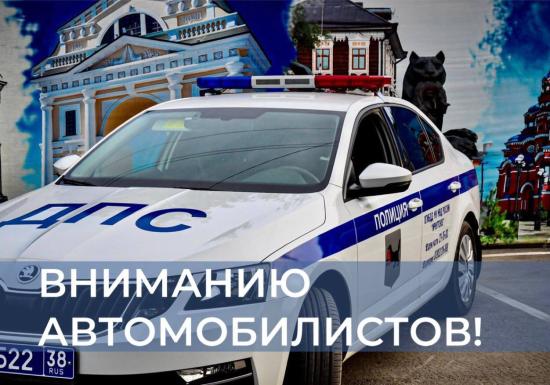 Движение транспорта по улице Култукской в Иркутске ограничат на два месяца