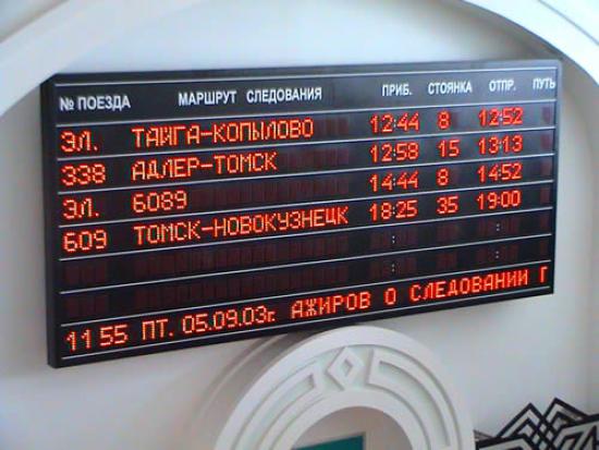 Новое расписание поездов на 2020/2021 годы начнет действовать с 13 декабря на всей сети российских железных дорог