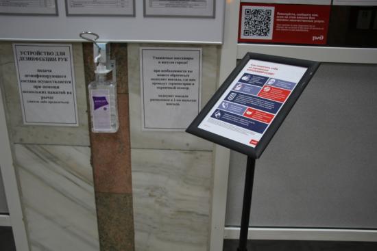 ВСЖД оснастила все вокзалы бесконтактными дозаторами для дезинфекции рук