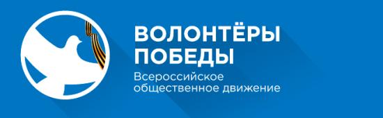 Начался набор волонтеров для сопровождения празднования 75-й годовщины Великой Победы в Иркутске
