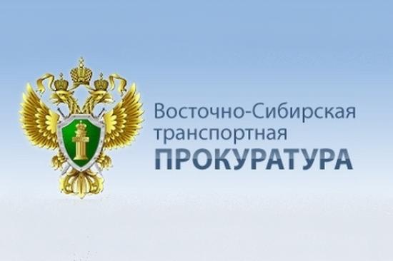 Прокуратуры выявила более 80 нарушений трудового законодательства на предприятиях железнодорожного, водного и воздушного транспорта