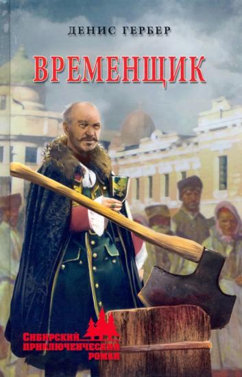 Книга ангарского писателя вышла в московском издательстве