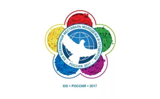 В XIX Всемирном фестивале молодежи и студентов примет участие 121 представитель Иркутской области