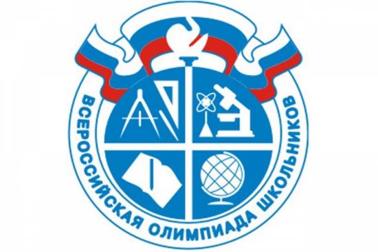 Подведены итоги регионального этапа Всероссийской олимпиады школьников по 14 предметам