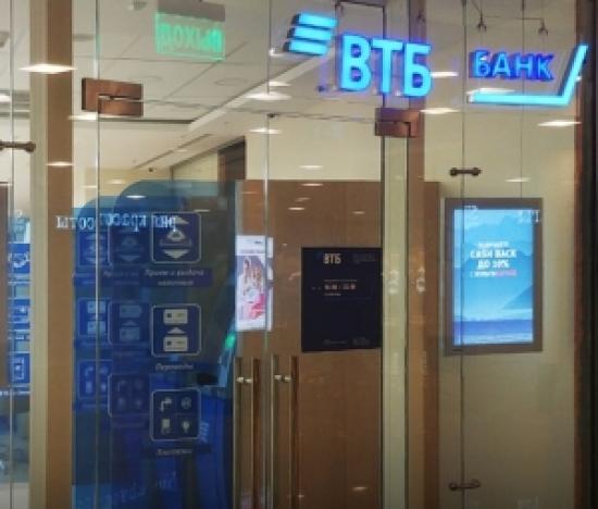 ВТБ продолжит выдавать кредиты бизнесу под поручительство Иркутского областного гарантийного фонда