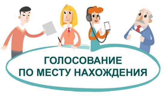 Жители Приангарья подали свыше тысячи заявлений по «Мобильному избирателю»
