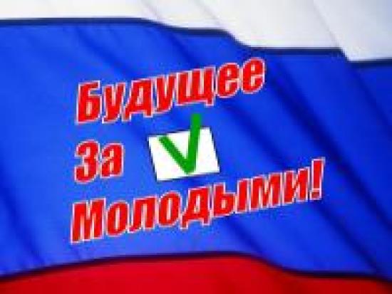 В Иркутском районе с 1 февраля начала работу школа молодого избирателя в рамках марафона для школьников «Политсезон-2018» В Иркутском районе начала работу школа молодого избирателя