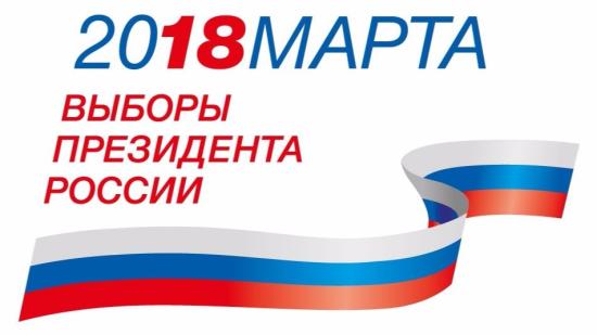 Избирательные участки открылись в 8:00 и продолжат работать до 20:00 Голосование на выборах Президента Российской Федерации началось в Иркутской области