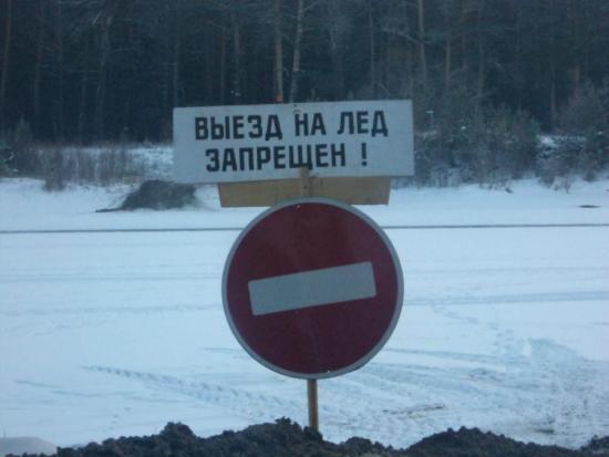 Сотрудники ГИМС за неделю перекрыли 66 мест возможного выезда на лёд в Иркутской области