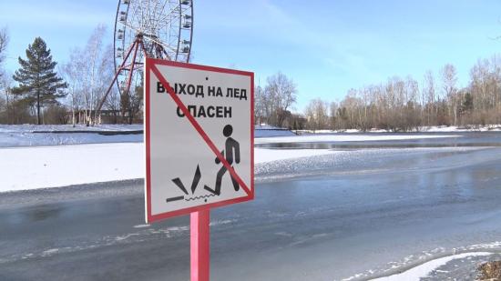 Специалисты МКУ «Безопасный город» провели для иркутских школьников открытый урок по спасению на льду