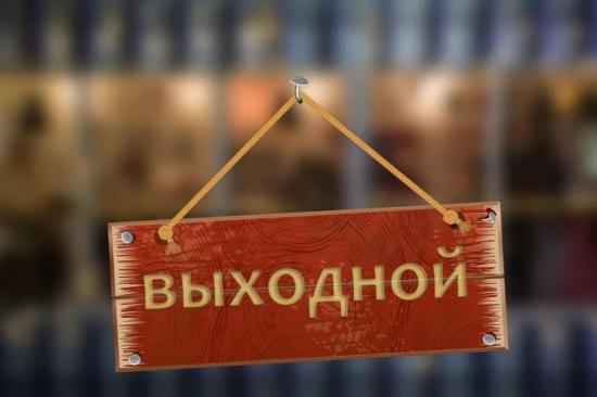 Иркутская область будет отдыхать 31 декабря