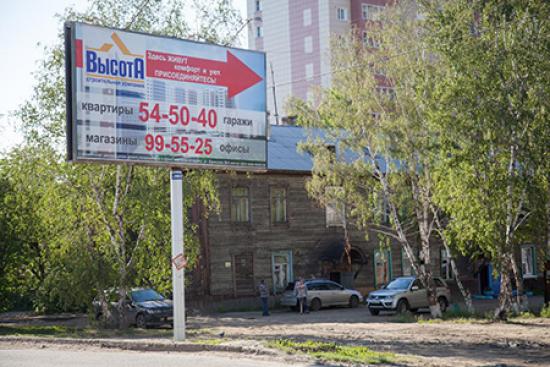 Застройщика ЖК «Высота» суд обязал расселить аварийные дома до сентября