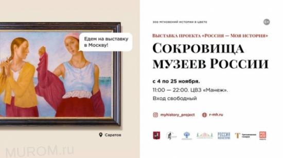 Картины Иркутского художественного музея представят на выставке в столичном «Манеже»