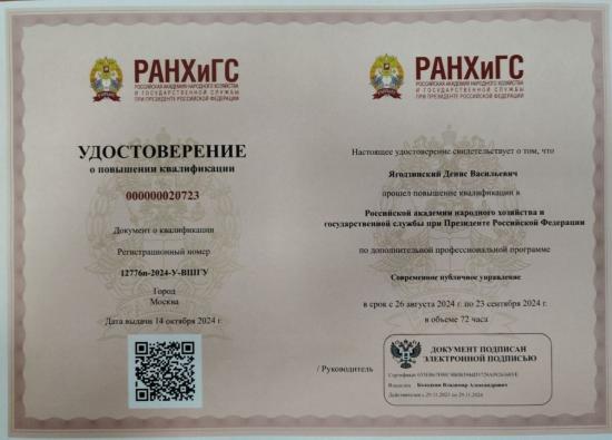Депутат ЗС Денис Ягодзинский стал выпускником президентской образовательной программы «Время героев»