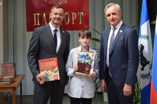 Торжественная церемония вручения паспортов школьникам Ангарска прошла с участием депутатов Законодательного Собрания