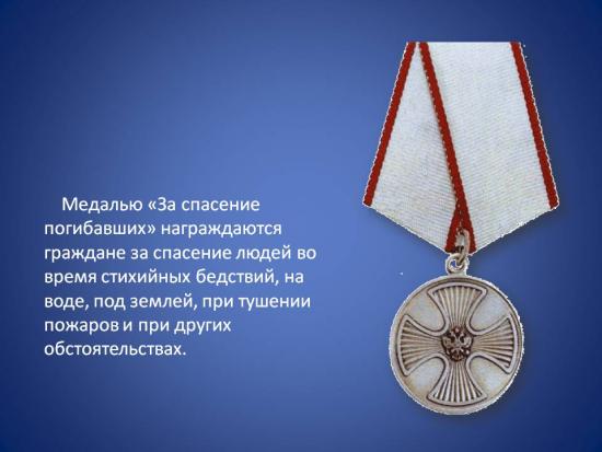 Указом Президента РФ девять жителей Иркутской области награждены за спасение людей во время паводка