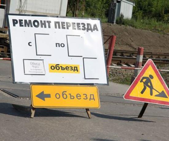 ВСЖД проводит месячник «Внимание, переезд!»