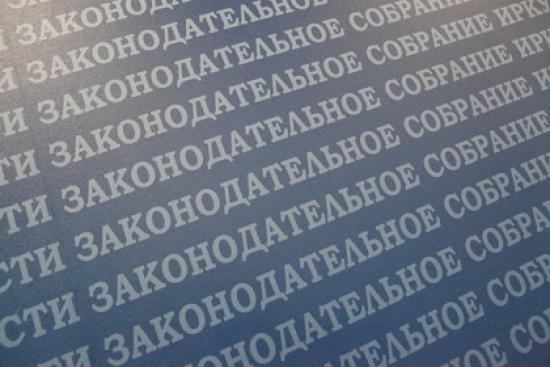 Депутаты Заксобрания предложили увеличить финансирование социальной сферы на 14 млрд рублей