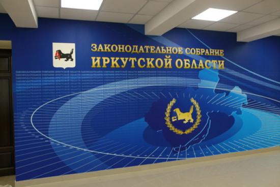 Депутаты одобрили проект закона о льготах на коммунальные услуги для руководителей сельских школ Приангарья