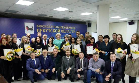 Победителей конкурса парламентских журналистов наградили депутаты Заксобрания Иркутской области