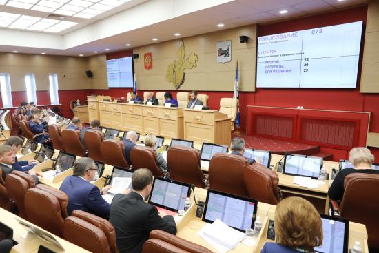 Бюджет Иркутской области пройдет первое чтение на сессии Законодательного Собрания 20 ноября