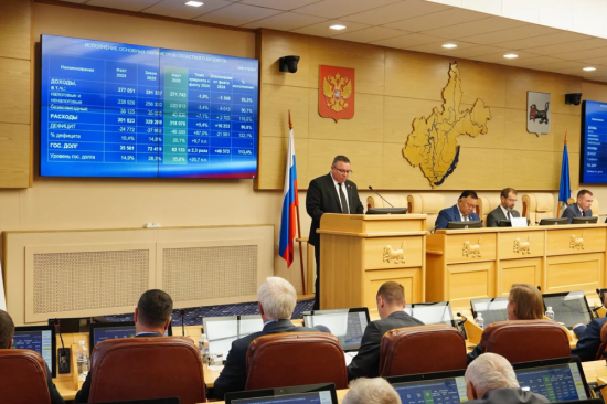 Закон об исполнении бюджета Иркутской области за 2025 год приняли на сессии Заксобрания
