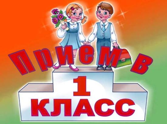 Около 6 тысяч заявлений для записи детей в первый класс подали родители в Иркутской области с 31 марта