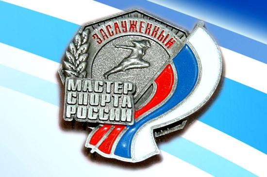 Заслуженных мастеров спорта стала на два больше в Иркутской области
