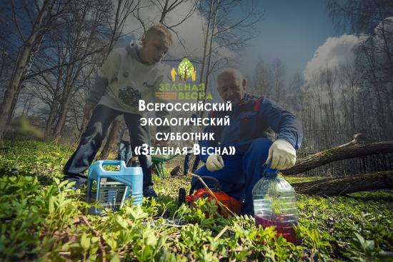Иркутск присоединится к всероссийскому субботнику «Зеленая весна»