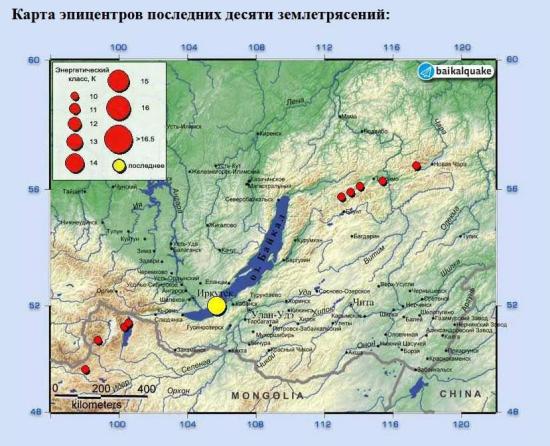 Землетрясение интенсивностью 7,9 балла в эпицентре произошло в акватории Байкала