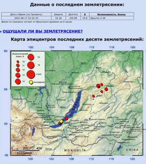 Землетрясение ощутили некоторые иркутяне ранним субботним утром