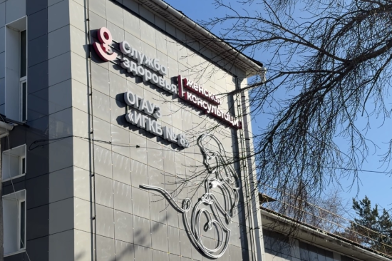 Женскую консультацию обновили в Иркутской городской клинической больнице № 8