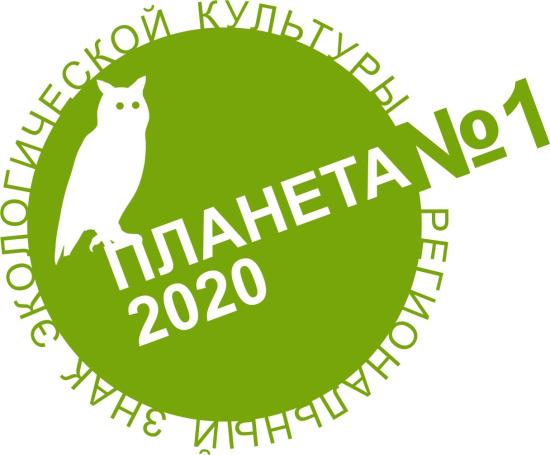 Гранты получат обладатели Знака экологической культуры в Иркутской области