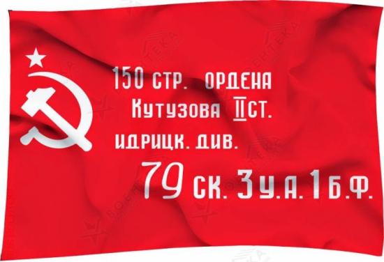 Копии Знамени Победы поднимут 9 мая на административных зданиях в Иркутской области