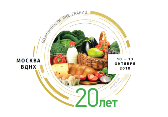 Делегация агропромышленного комплекса Иркутской области принимает участие в выставке «Золотая осень»